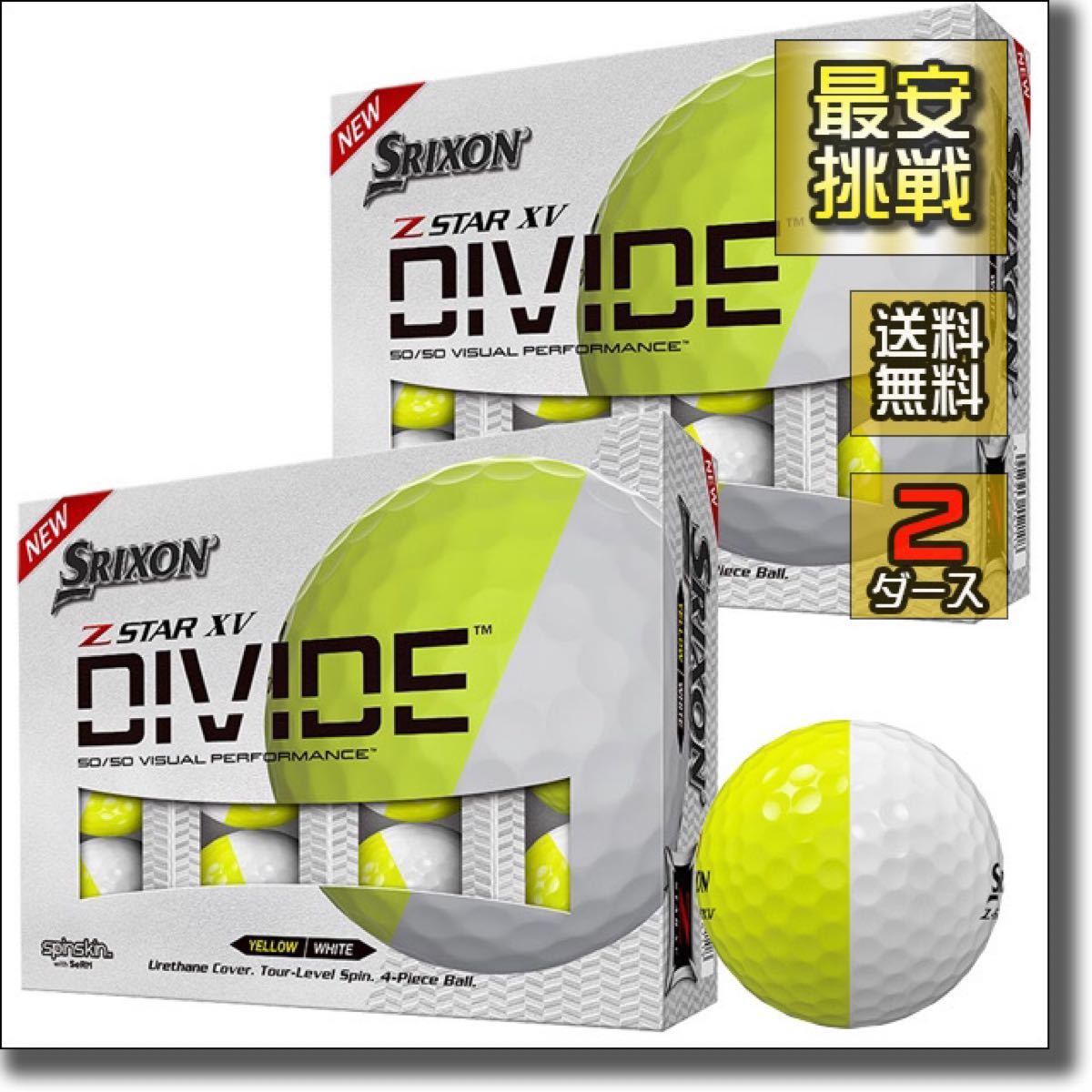 大特価 ゴルフボール ダンロップ スリクソン ホワイト イエロー 2ダース24個 22年モデル Us Divide Xv Z Star Srixon Reachahand Org