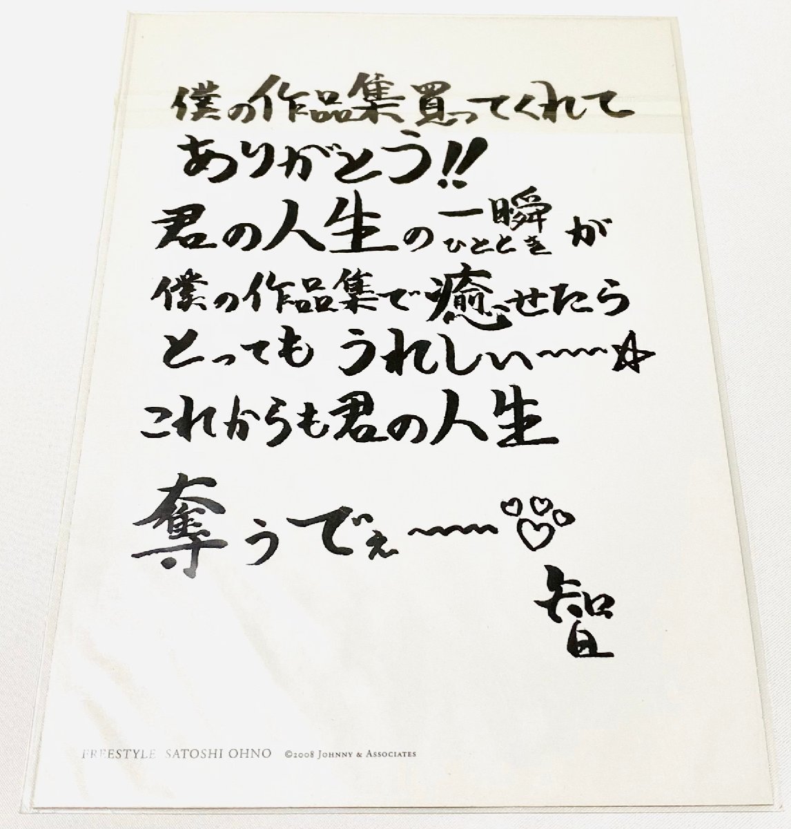 ズです ◇大野智 FREE STYLEグッズ◇の通販 by WM's shop|ラクマ は