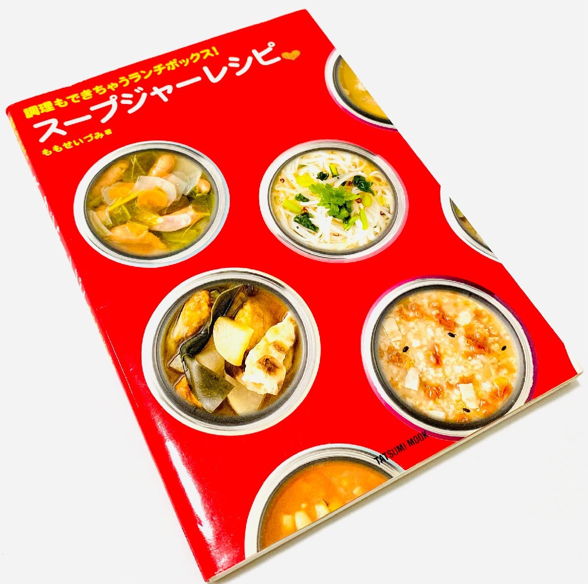 mo.....[ cooking ...... lunch box! soup jar recipe ] recipe book recipe book@. present 