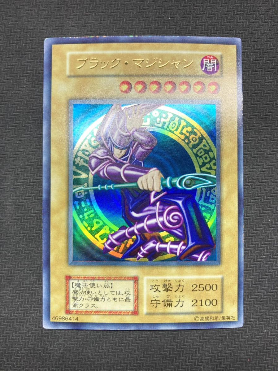 とっておきし新春福袋 遊戯王 ブラック マジシャン 初期ウルトラレア