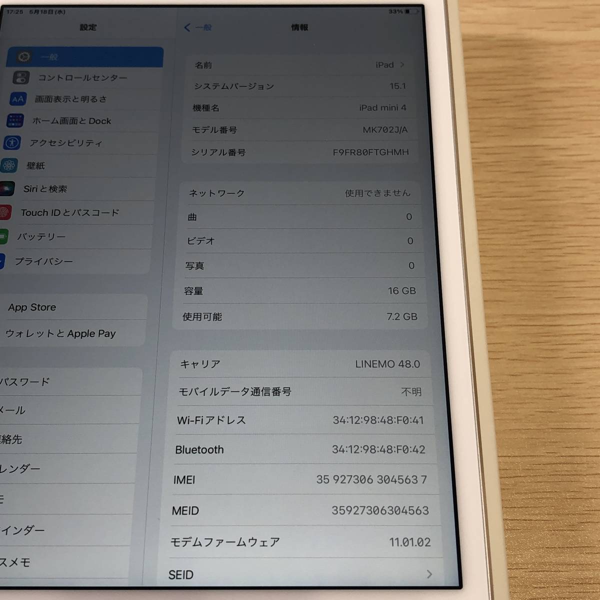 【美品】Apple iPad mini 4 16GB MK702J/A A1550 Wi-Fi+Cellularモデル docomo シルバー / 銀 セルラー SIMロック解除