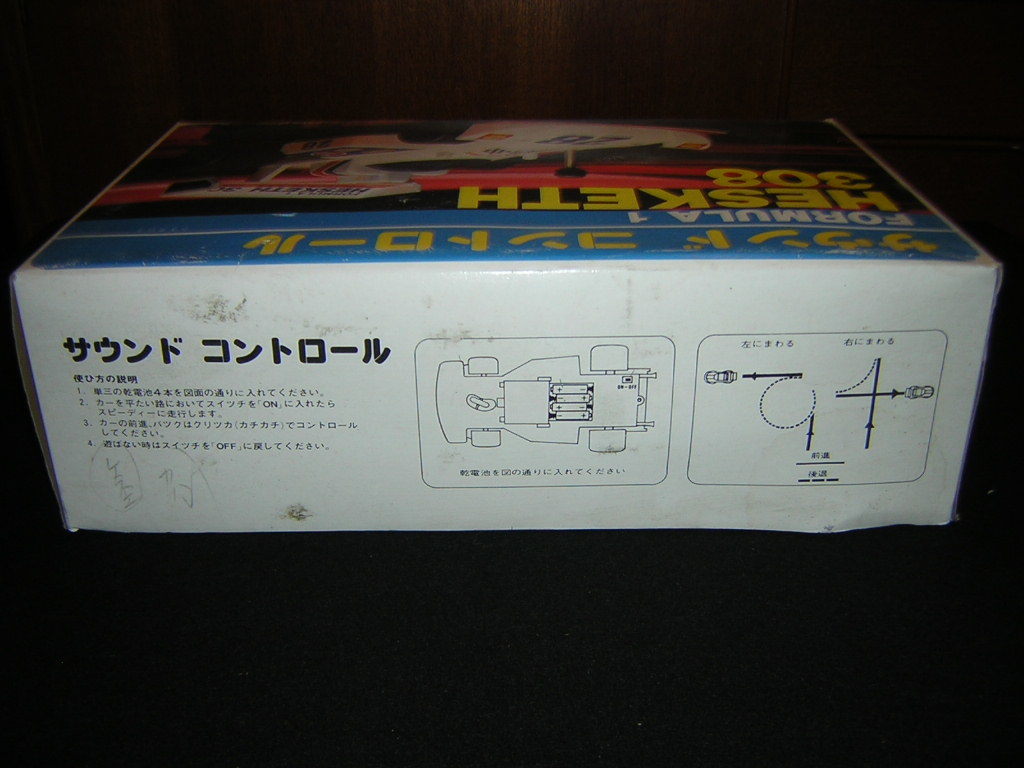 昭和レトロ　サウンド コントロール　FORMULA1　HESKETH 308　未開封品　ラジコン　F1 F2　レーシングカー　珍品_画像8