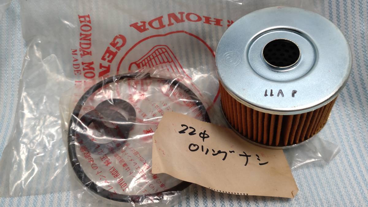 HONDA Honda N360 oil filter 06154-551-505 or 06154-551-505 original that time thing unused Z360 N600 Z600 2 piece set mile display is 22Φ O-ring less 