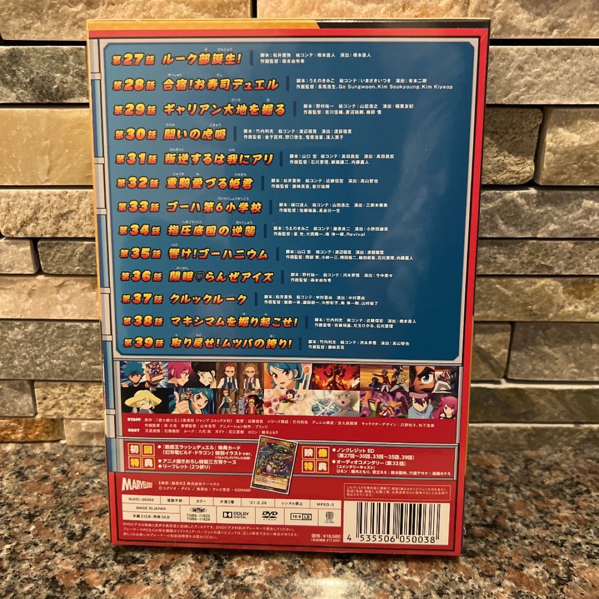 遊戯王 セブンス DVD 初回 限定 カード 特典 1 2 3 ラッシュデュエル Yu-Gi-Oｈ