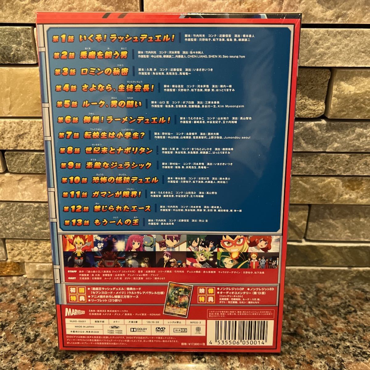 遊戯王 セブンス DVD 初回 限定 カード 特典 1 2 3 ラッシュデュエル Yu-Gi-Oｈ