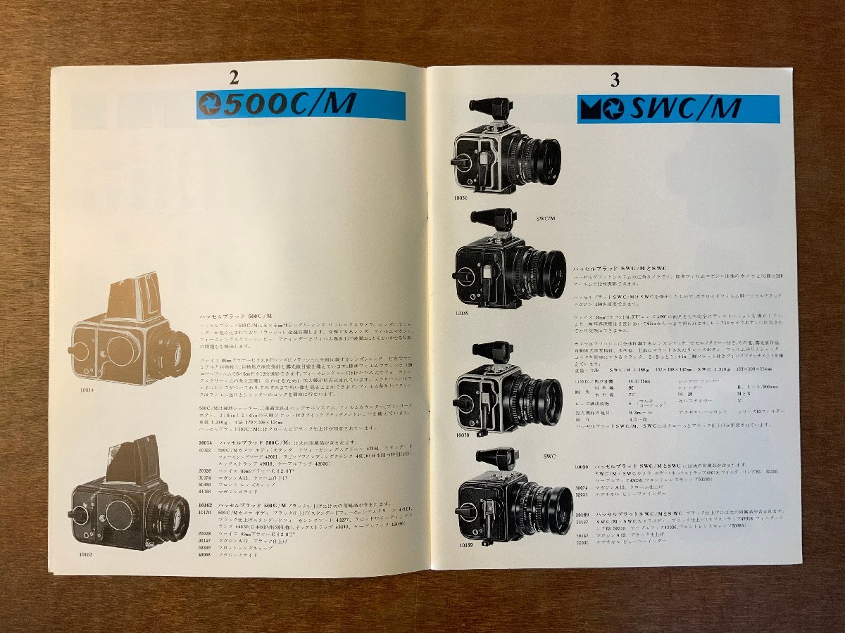 PA-7955 ■送料無料■ HASSELBLAD ハッセルブラッド 総合カタログ カメラ レンズ 写真 冊子 パンフレット 広告 カタログ 印刷物/くKAら_画像3