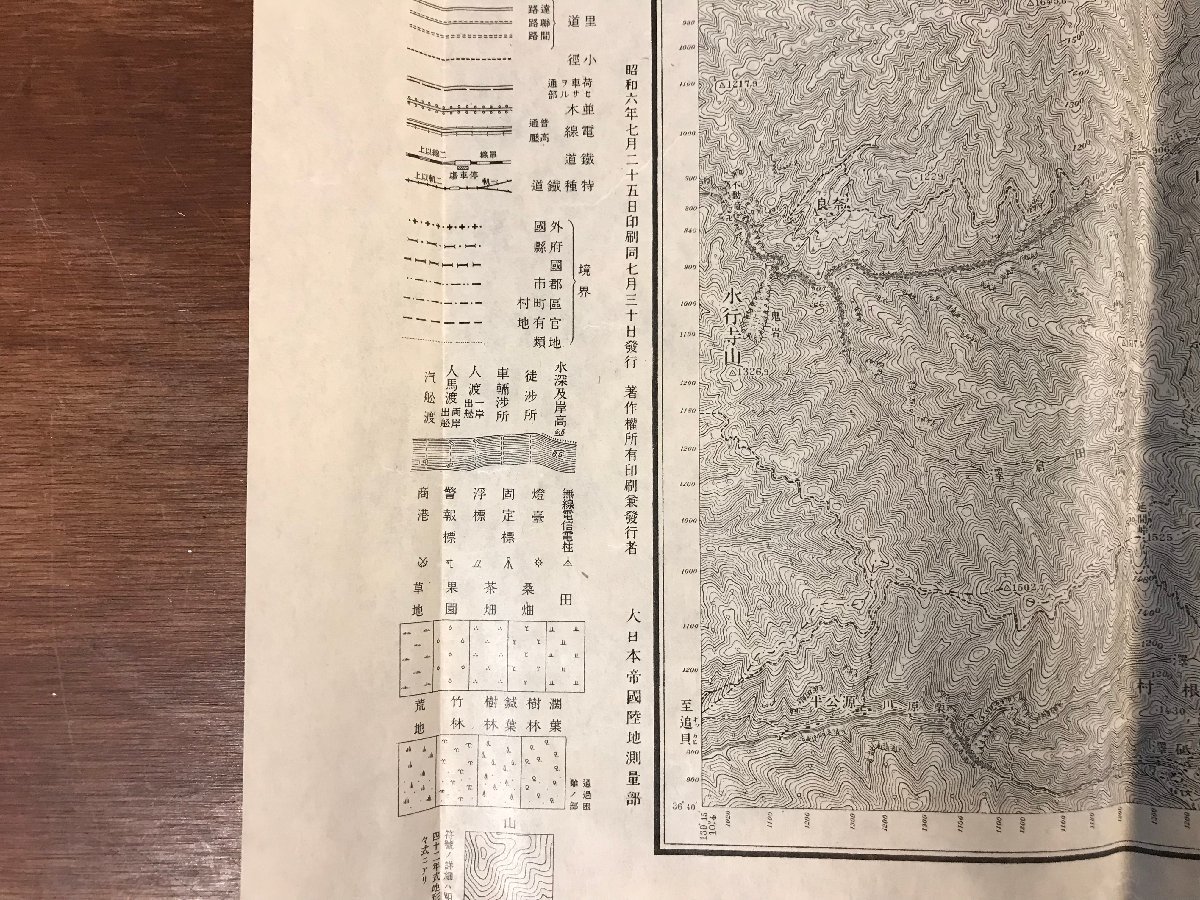 LLj-2297 ■送料無料■ 男体山 昭和6年 戦前 地図 古地図 栃木県 日光市 白根山 中禅寺湖 地理 日本 関東地方 古書 古文書 /くJYら_画像5