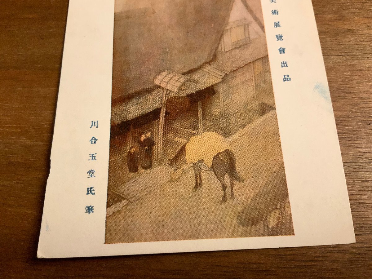 PP-2718 # free shipping # small rain. . Kawai sphere . animal .. person . country fine art . art exhibition viewing . work of art picture . picture postcard photograph printed matter old photograph /.NA.