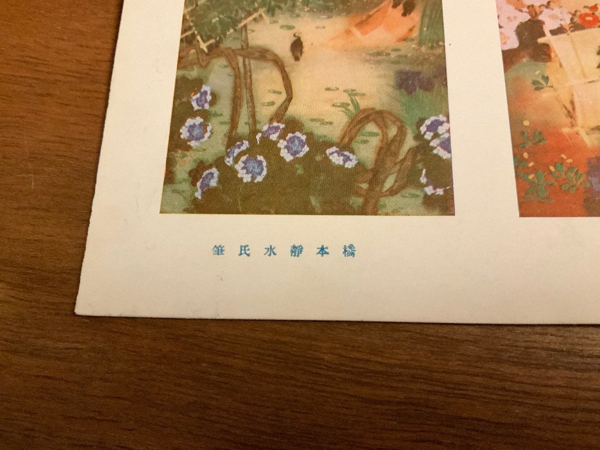 PP-2723 # free shipping # four season Hashimoto quiet water bird cat flower season Japan fine art . art exhibition viewing . work of art picture . picture postcard photograph printed matter old photograph /.NA