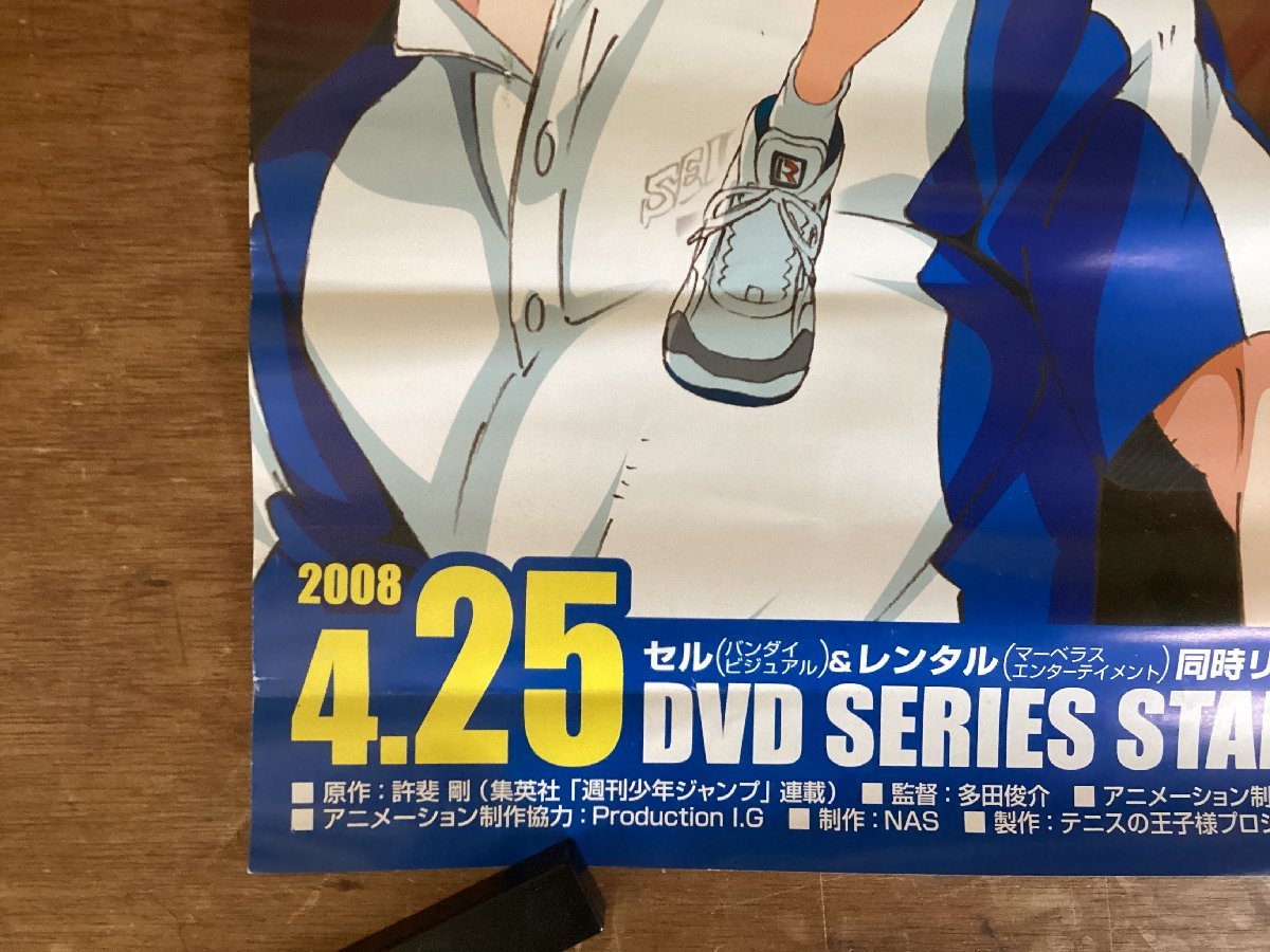 KK-2944■送料無料■テニスの王子様 全国大会篇 Final 越前リョーマ 2008年 アニメ ポスター 印刷物 レトロ アンティーク●破れあり/くSUら_画像5