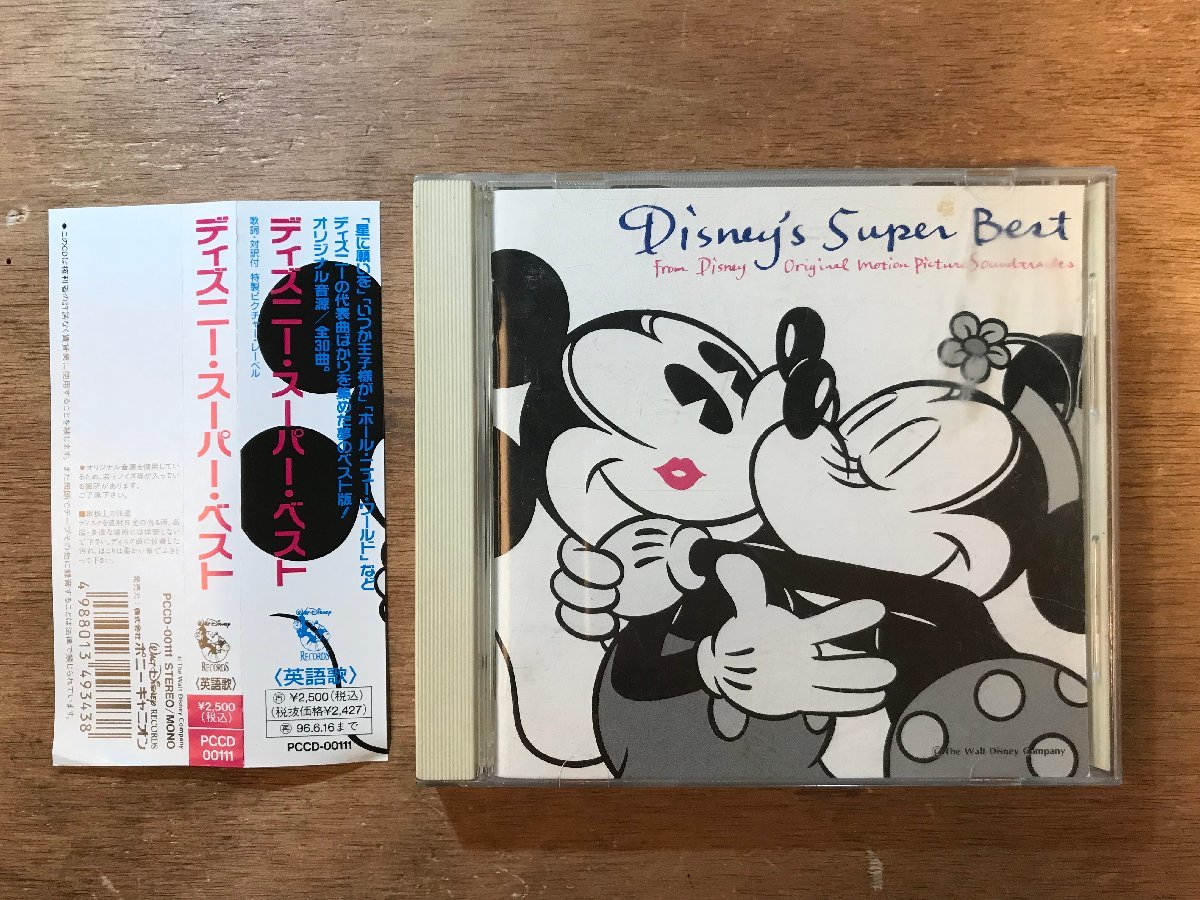 Dd 5805 ディズニー スーパー ベスト ミッキーマウス ミニー 美女と野獣 シンデレラ アラジン Cd 音楽 Music くkoら Cd 売買されたオークション情報 Yahooの商品情報をアーカイブ公開 オークファン Aucfan Com Dd 5805 ディズニー スーパー ベスト ミッキーマウス ミニー 美女と野獣 シンデレラ アラジン Cd 音楽 Music くkoら Cd 売買されたオークション情報 Yahooの商品情報をアーカイブ公開 オークファン Aucfan Com