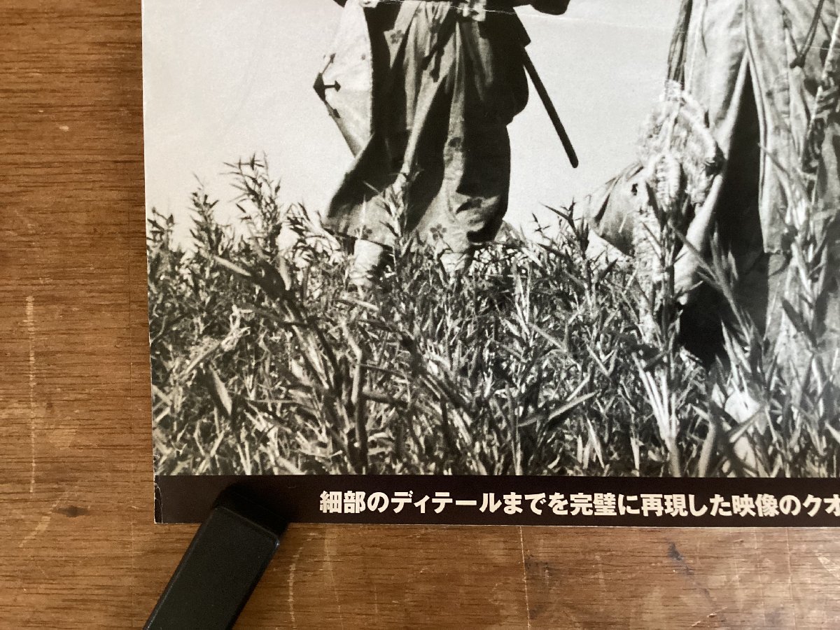 KK-2983■送料無料■黒澤明 映画 七人の侍 ポスター 印刷物 レトロ アンティーク/くSUら_画像4