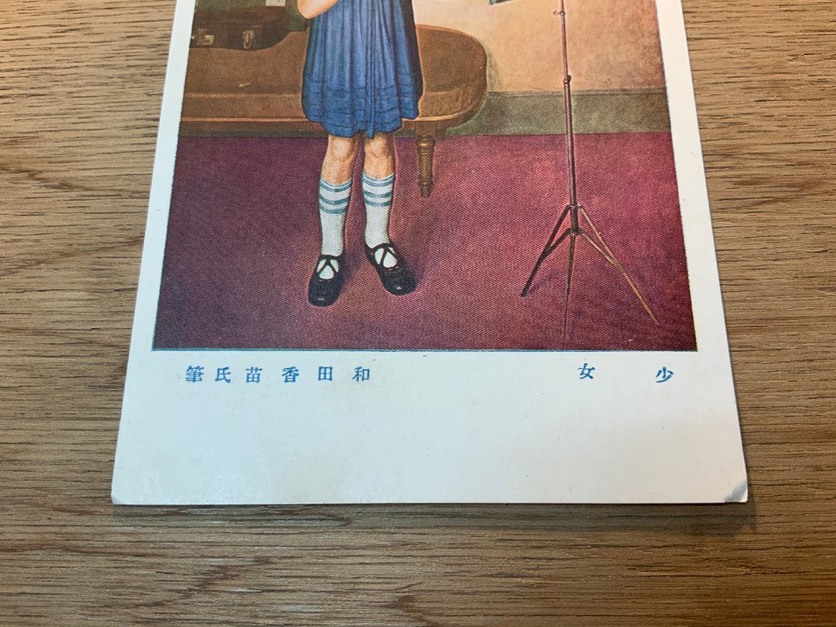 Pp 38 少女 和田香苗 帝国美術院 展覧会 女の子 女性 楽器 音楽 絵 絵画 美術品 イラスト 人 絵葉書 写真 古写真 くnaら 絵はがき ポストカード 売買されたオークション情報 Yahooの商品情報をアーカイブ公開 オークファン Aucfan Com