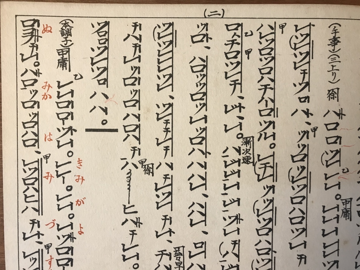 ■送料無料■松竹梅 上田芳憧著 上田流尺八楽譜 1,2 尺八 和楽器 伝統音楽 楽譜 本 古本 古書 和本 レトロ アンティーク/KA/PA-3795_画像6