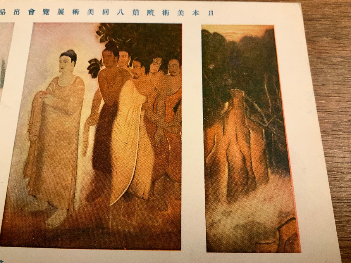 PP-2733 # free shipping #bda Buddhism religion . line ... road . writing brush . etc. . Japan fine art . art exhibition viewing . work of art picture . picture postcard printed matter old photograph /.NA.