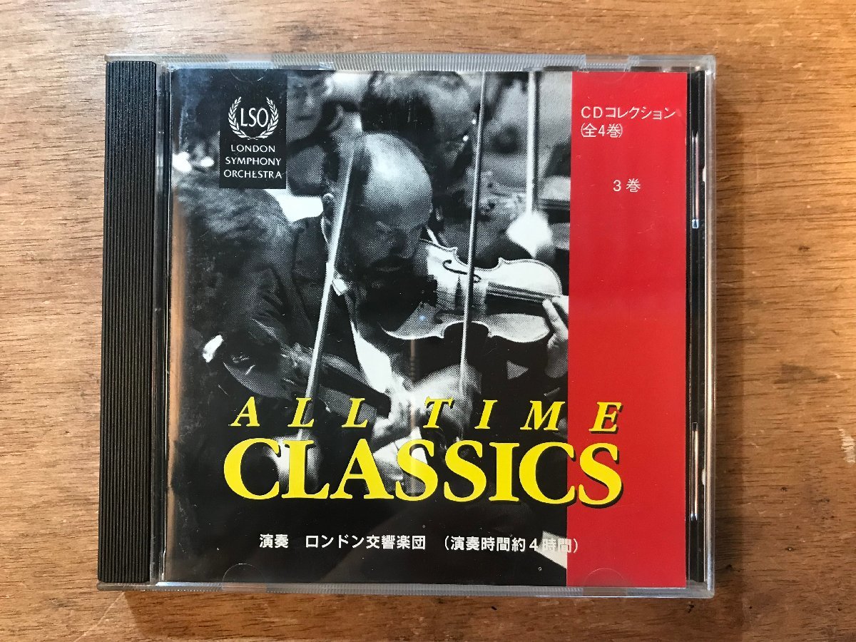 DD-5924 ■送料無料■ ALL TIME CLASSICS ロンドン交響楽団 3巻 チャイコフスキー グリーグ ロッシーニ スメタナ CD 音楽 MUSIC /くKOら_画像1