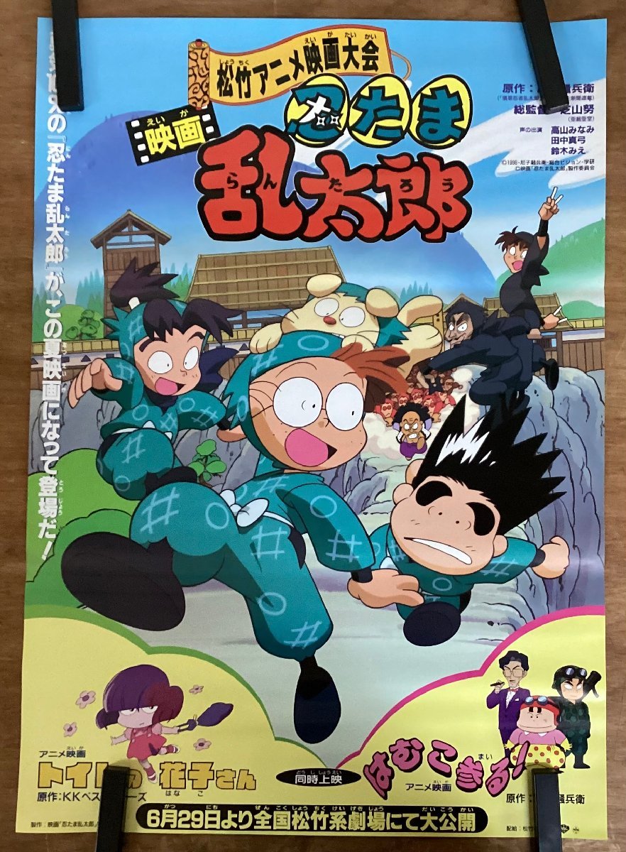 KK-2741□送料無料□ 忍たま乱太郎 トイレの花子さん はむこ参る KK-2741□送料無料□ 忍たま乱太郎 トイレの花子さん はむこ参る