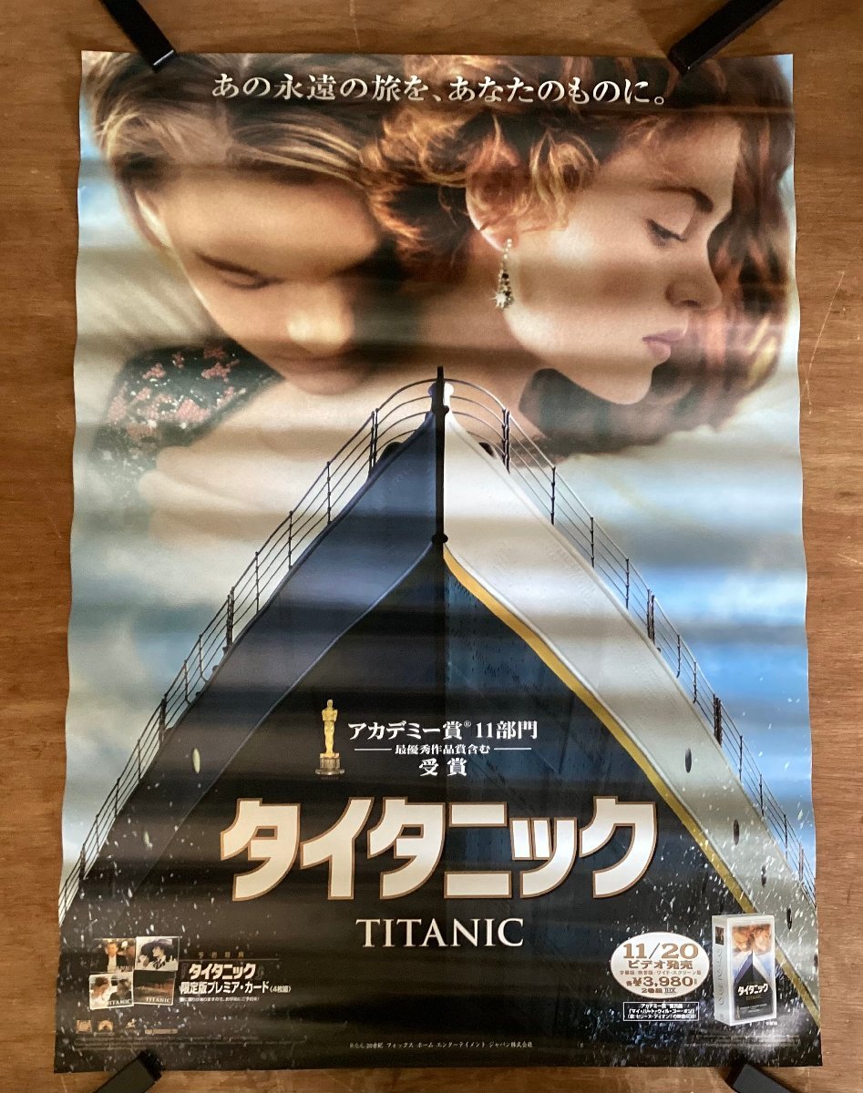 KK-2931■送料無料■タイタニック レオナルド・ディカプリオ ケイト・ウィンスレット 映画 ポスター 印刷物 レトロ アンティーク /くSUら_画像1