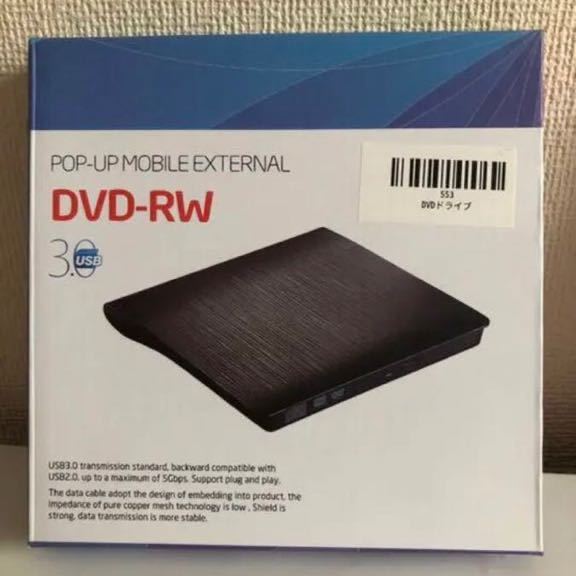 DVDドライブ 外付け USB3.0 CDドライブ ポータブル 薄型 Mac Windows DVD-RW CD-RW 書き込み対応