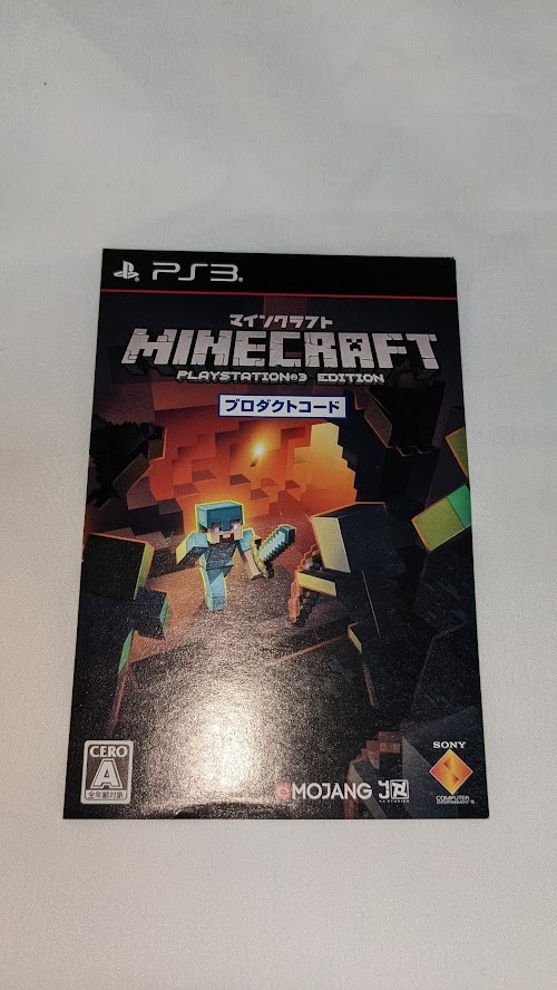 Ps3 Minecraft Playstation3 Edition 日本語版 マインクラフト ダウンロードコード通知のみ テレビゲーム 売買されたオークション情報 Yahooの商品情報をアーカイブ公開 オークファン Aucfan Com Ps3 Minecraft Playstation3 Edition 日本語版 マインクラフト ダウンロードコード通知のみ テレビゲーム 売買されたオークション情報 Yahooの商品情報をアーカイブ公開 オークファン Aucfan Com