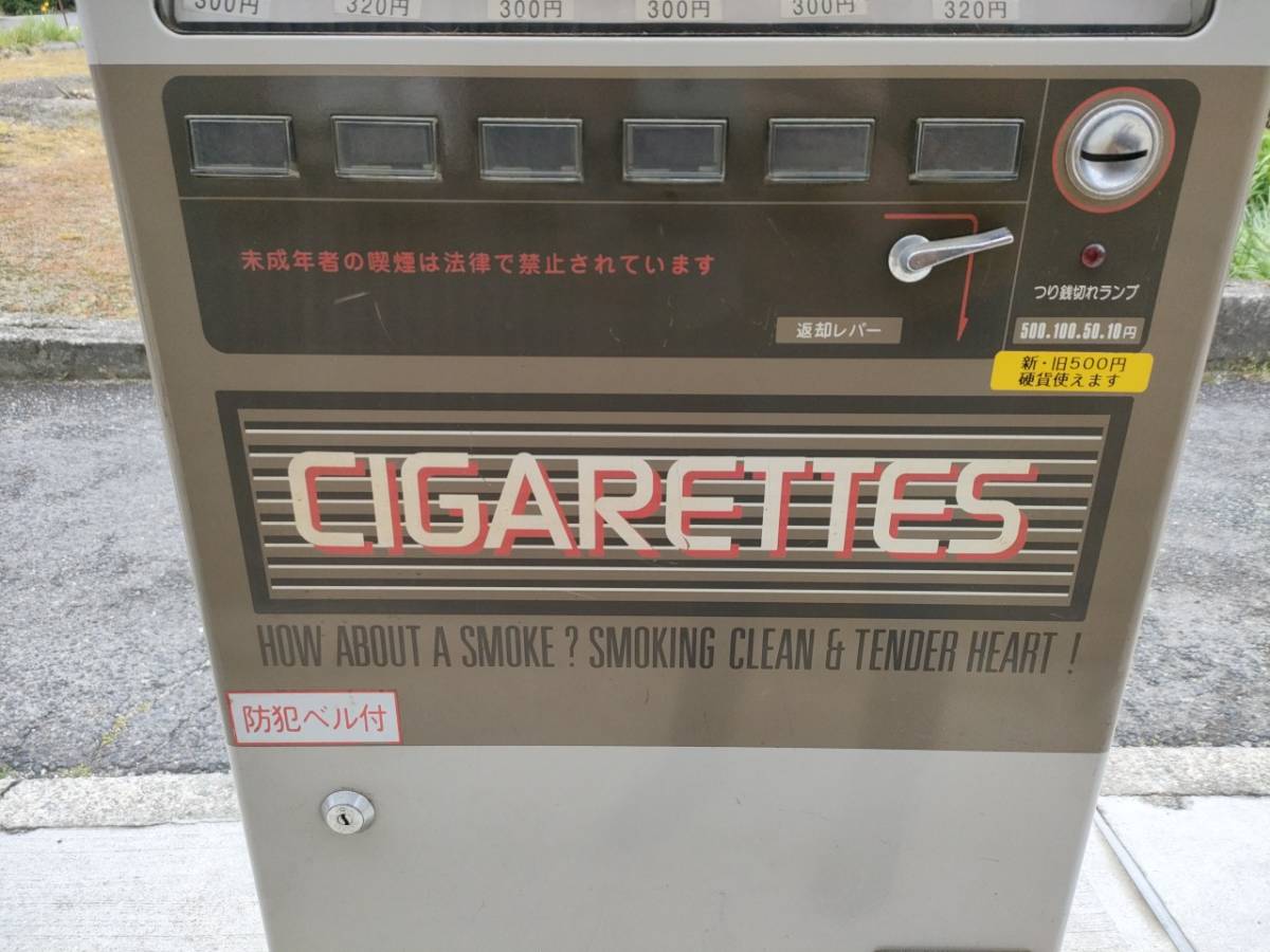 ■大阪河南町より■クボタ たばこ 自動販売機 CY-6形 自販機 レトロ■_画像3