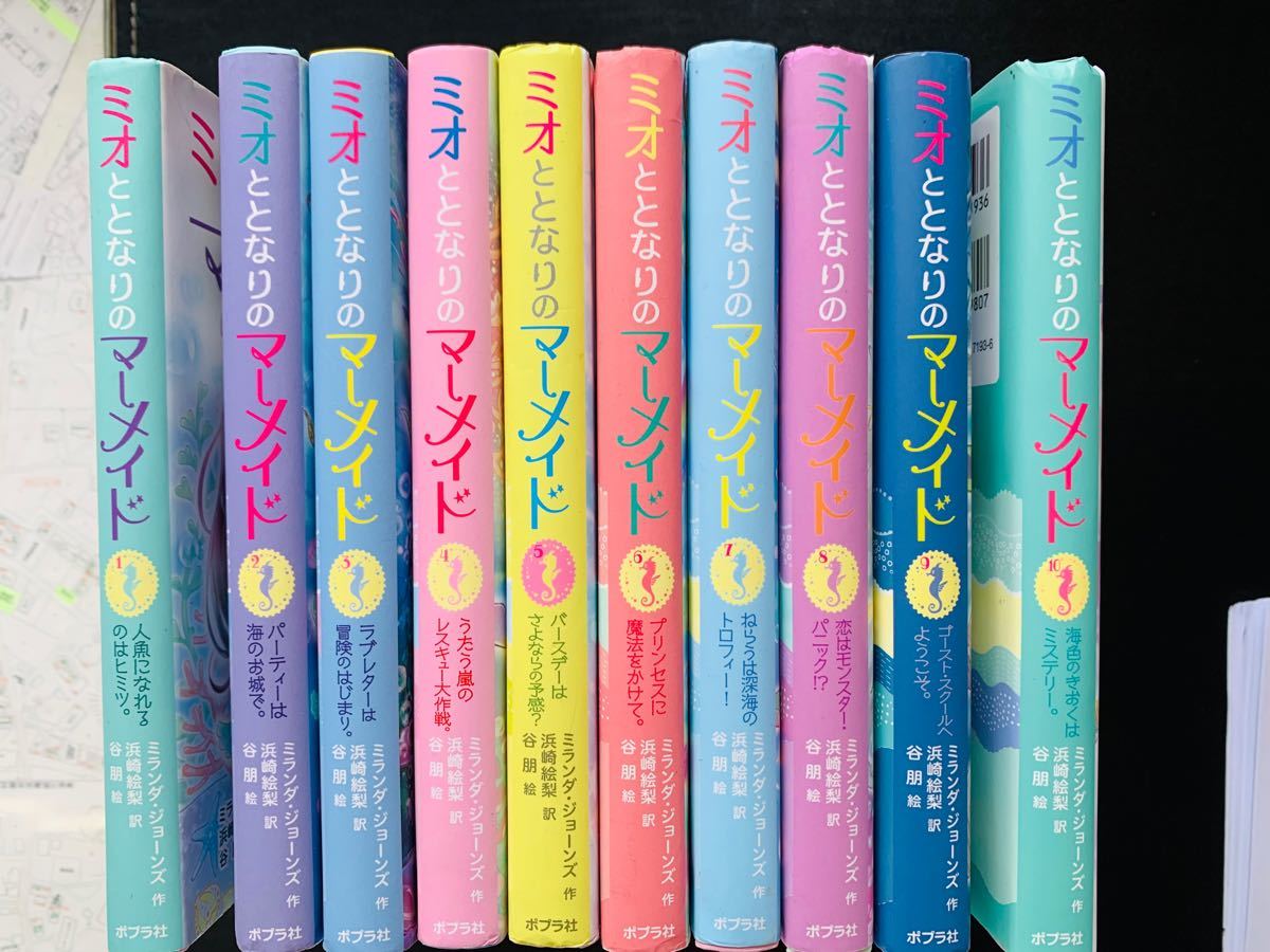 楽天カード分割】 ミオととなりのマーメイド 全巻セット(1〜12巻