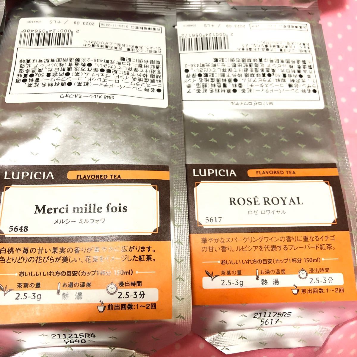 LUPICIA ルピシア フレーバー 紅茶 リーフ 8点 セットルピシアの紅茶