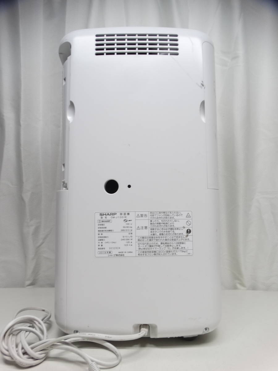 T6357 SHARP シャープ プラズマクラスター 冷風 衣類乾燥 除湿機 コンパクトクール CM-J100 ホワイト 2019年製_画像4