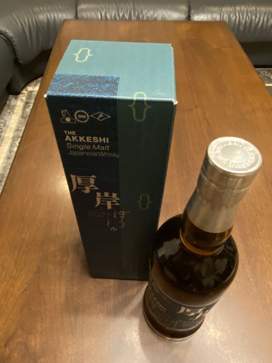 厚岸 あっけし 芒種 ぼうしゅ シングルモルト 700ml ☆新品未開封