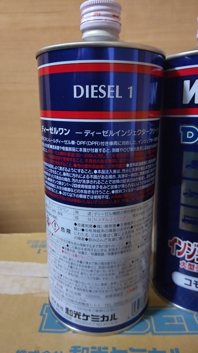 予約中!】 ワコーズ DIESEL-1 2本セット ディーゼルワン - 添加剤 ...