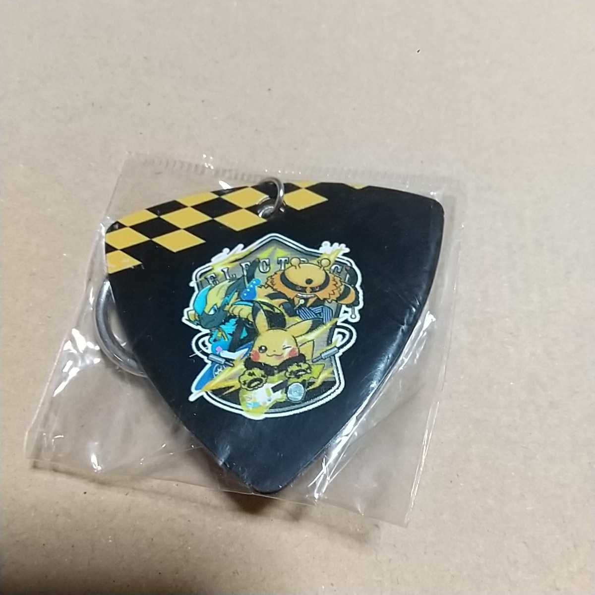非売品 ポケモンセンター Pokemon Band Fes ピカチュウ ゼラオラ エレキブル ポケモンバンドフェス ピック風キーホルダー その他 売買されたオークション情報 Yahooの商品情報をアーカイブ公開 オークファン Aucfan Com 非売品 ポケモンセンター Pokemon Band Fes ピカチュウ ゼラオラ エレキブル ポケモンバンドフェス ピック風キーホルダー その他 売買されたオークション情報 Yahooの商品情報をアーカイブ公開 オークファン Aucfan Com
