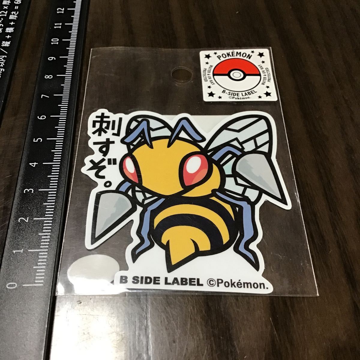 【送料63円~】スピアー(刺すぞ) ポケモンステッカー 「ポケットモンスター×B-SIDE LABEL」 ポケモンセンター_画像1