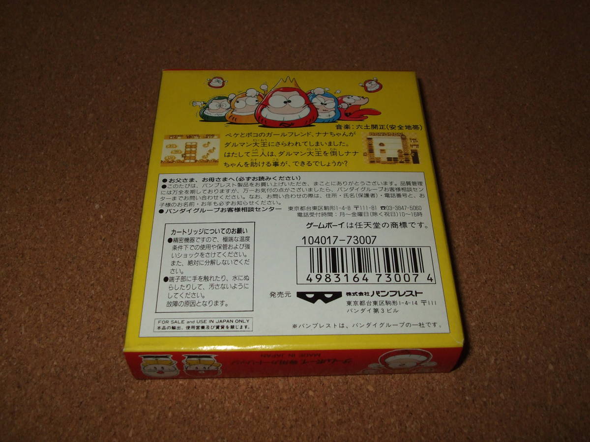 新品 ゲームボーイソフト ペケとポコのダルマンバスターズ GB www