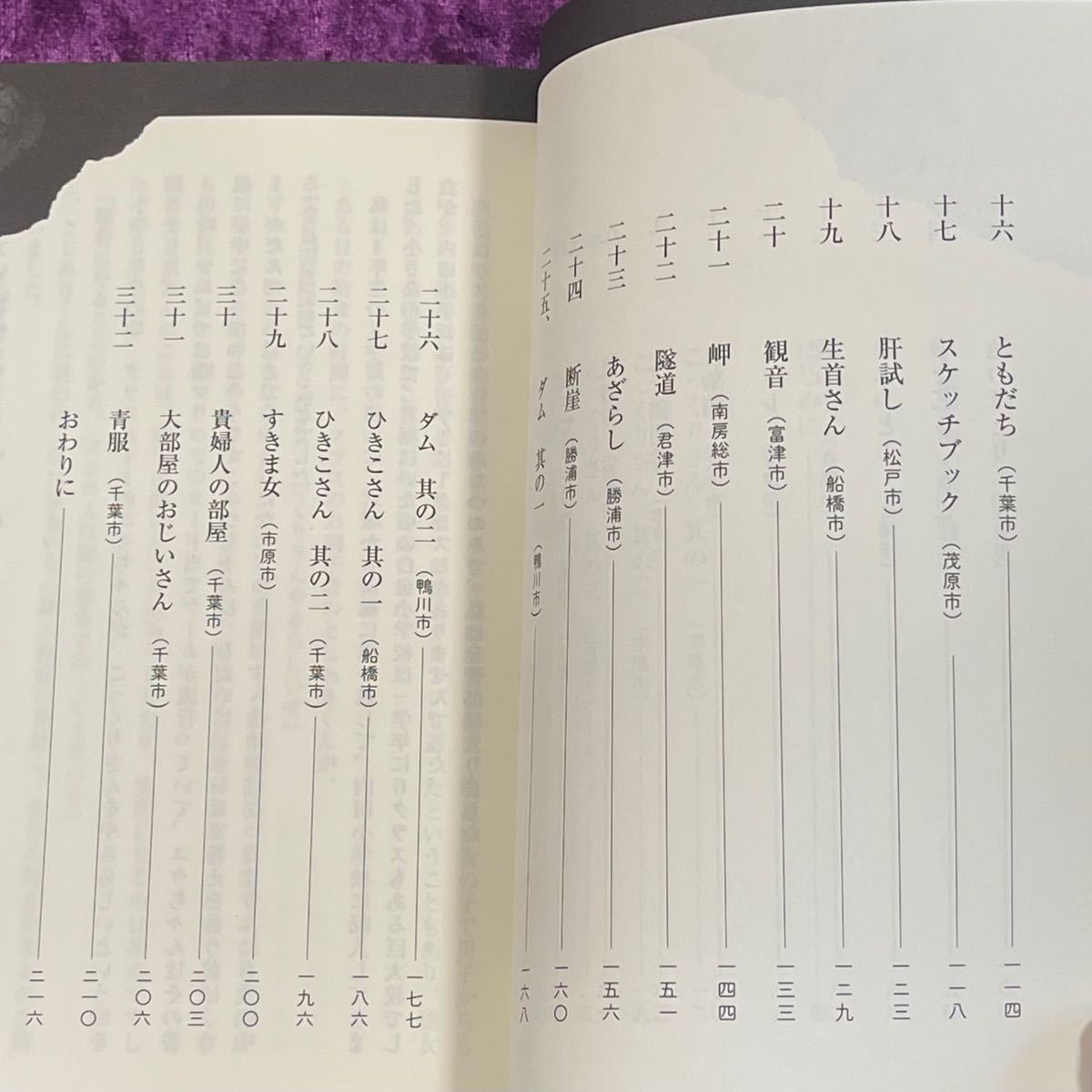 千葉の怖い話―亡霊たちの集い/牛抱せん夏|Yahoo!フリマ(旧 千葉の怖い話―亡霊たちの集い/牛抱せん夏|Yahoo!フリマ(旧