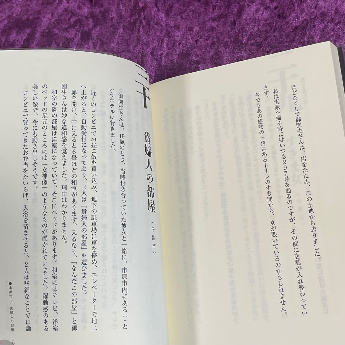千葉の怖い話―亡霊たちの集い/牛抱せん夏|Yahoo!フリマ(旧 千葉の怖い話―亡霊たちの集い/牛抱せん夏|Yahoo!フリマ(旧