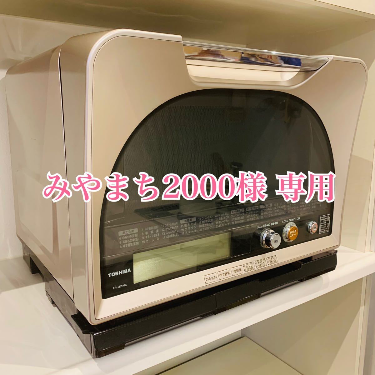 代引き不可 GIGA 店TOSHIBA 東芝 ER-XD3000 K オーブンレンジ 石窯ドーム 30L グランブラック 
