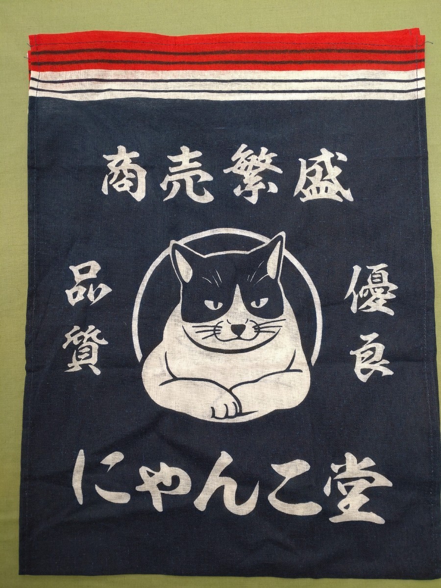 300円 【新品】 猫八商店