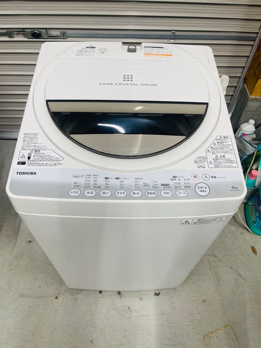 最愛 re-birth 中古品 東芝 6.0kg 全自動洗濯機 グランホワイトTOSHIBA 