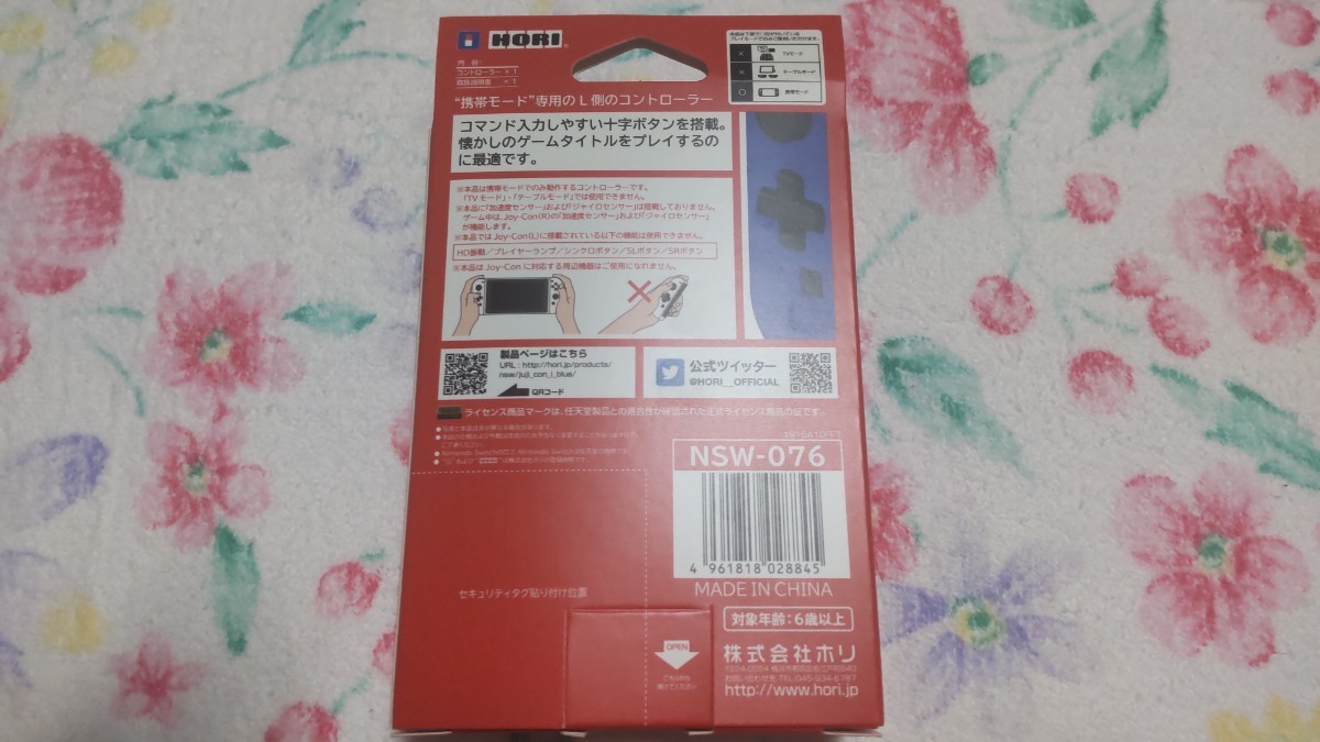 携帯モード専用 十字コン（L） for Nintendo Switch ブルー NSW-076 スーパーマリオ