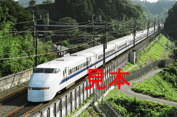 鉄道写真、35ミリネガデータ、148322690001、300系（J54編成？）、JR東海道新幹線、静岡〜掛川、2006.09.28、（3104×2058）_画像1