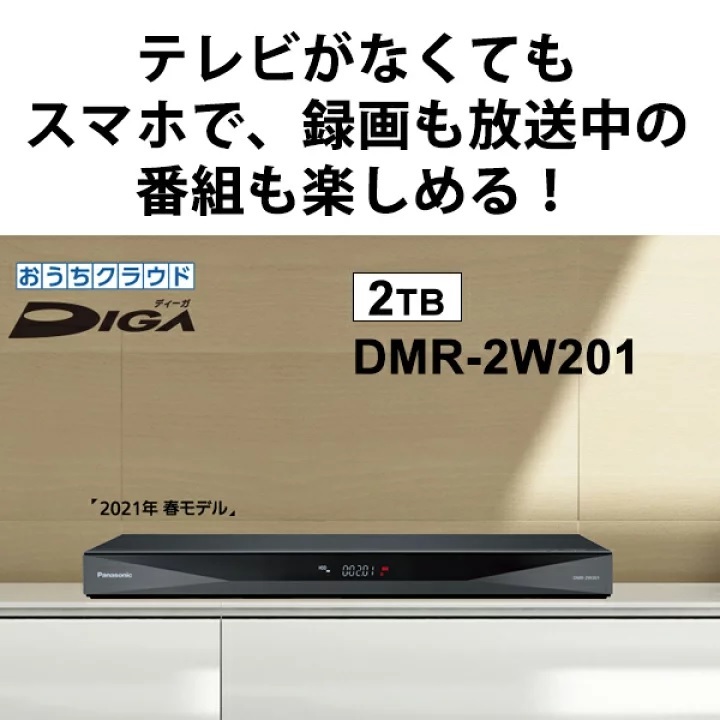期間限定３０％ＯＦＦ！ C4990☆未使用 Panasonic レコーダー DMR
