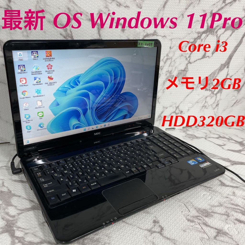 KK-6057 激安 最新OS Windows11Pro ノートPC NEC LaVie LS350/B Core i3 メモリ2GB HDD 320GB Office 中古品_画像1