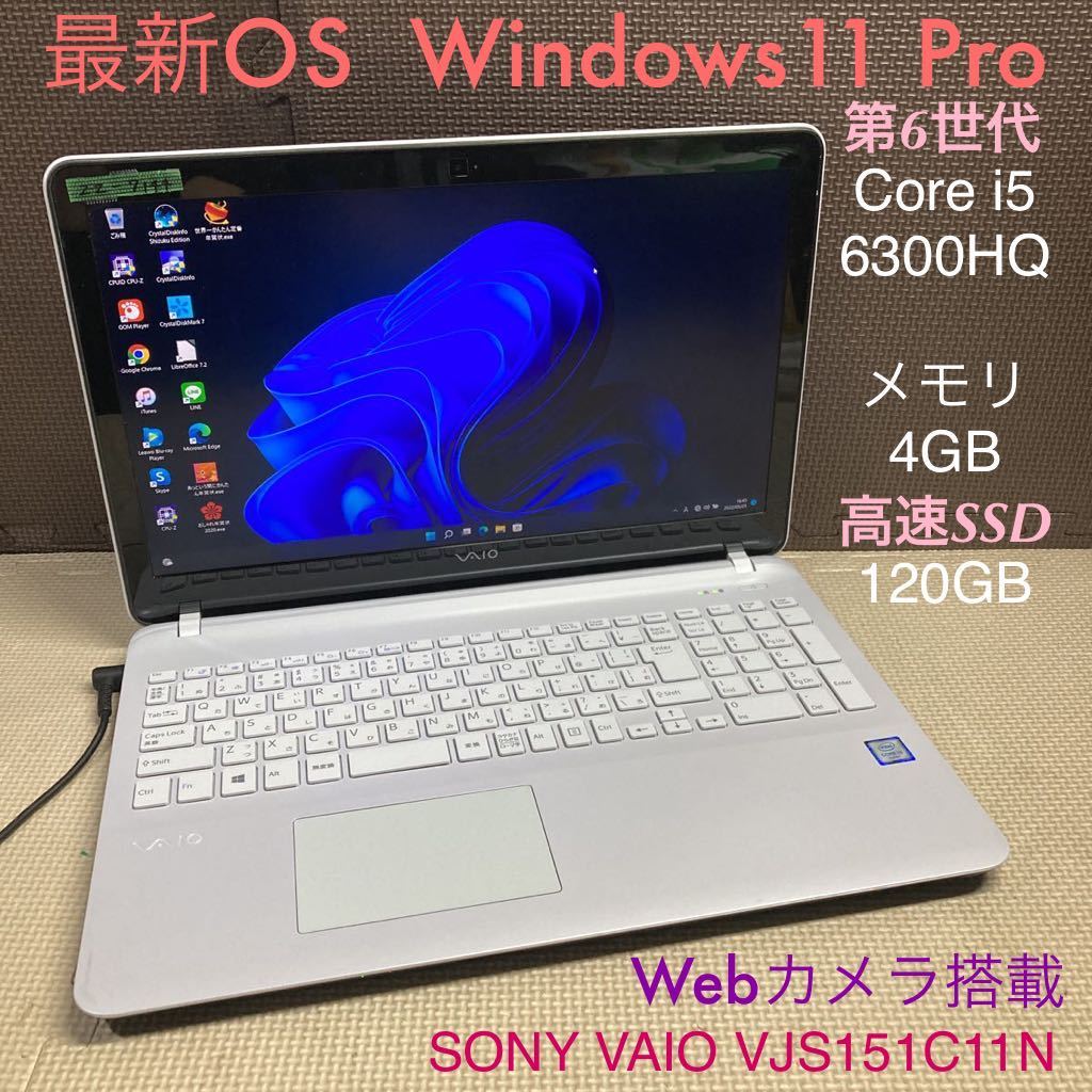 ZZ-7144 激安 最新OS Windows11Pro ノートPC SONY VAIO VJS151C11N