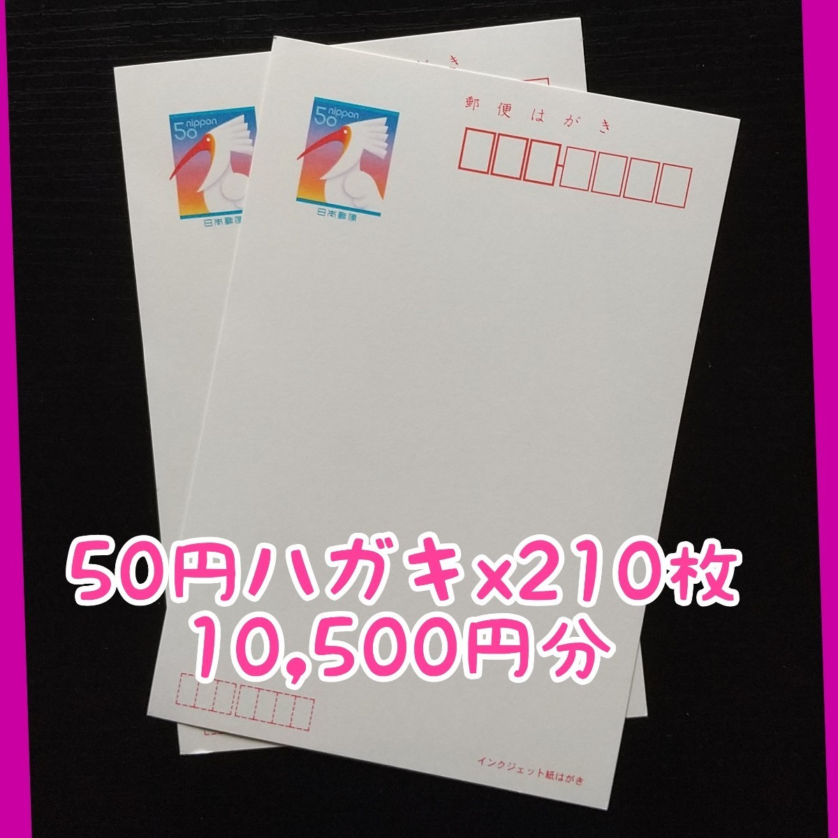 60%OFF】 年賀はがき 50円×80枚=4000円分 fawe.org
