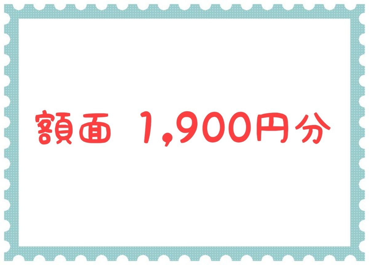 未使用 記念切手 1,900円分80-15