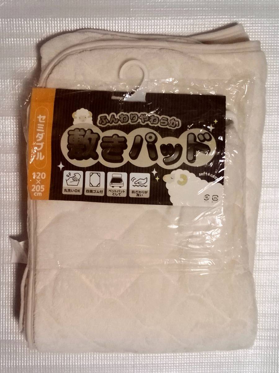  unused * soft soft | bed pad | semi-double 120×205cm| circle wash OK, four . rubber attaching, bed pad as,..... is good 