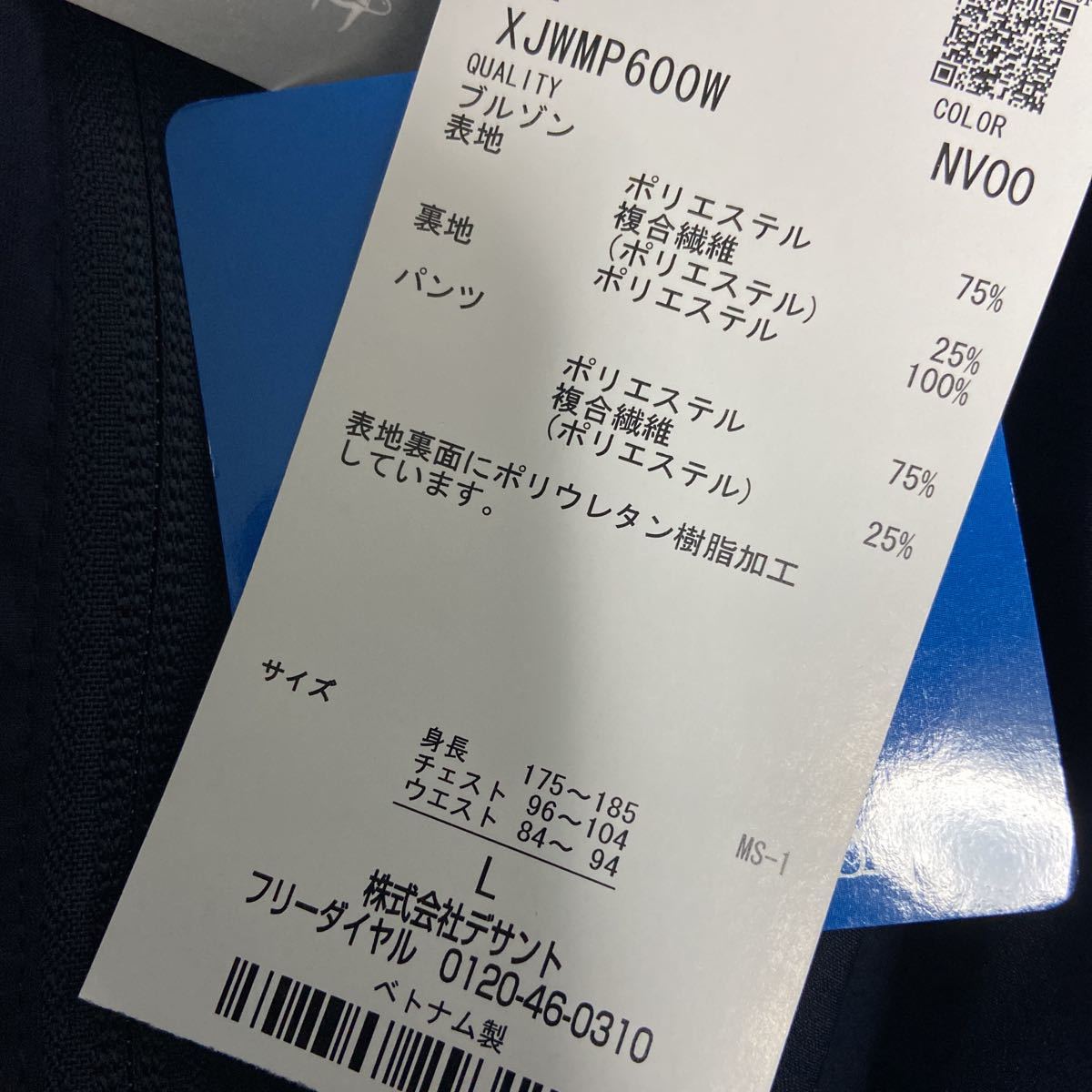 Munsingwear マンシング ゴルフウェア レインウェア 上下セット