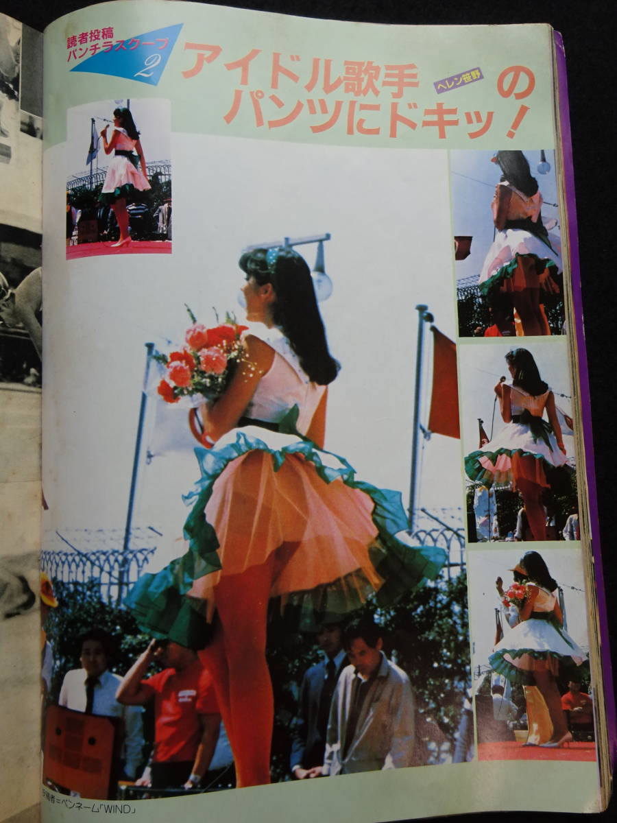 Yahoo!オークション - 4663/セクシーアクション 1982年7月号 Yahoo!オークション - 4663/セクシーアクション 1982年7月号