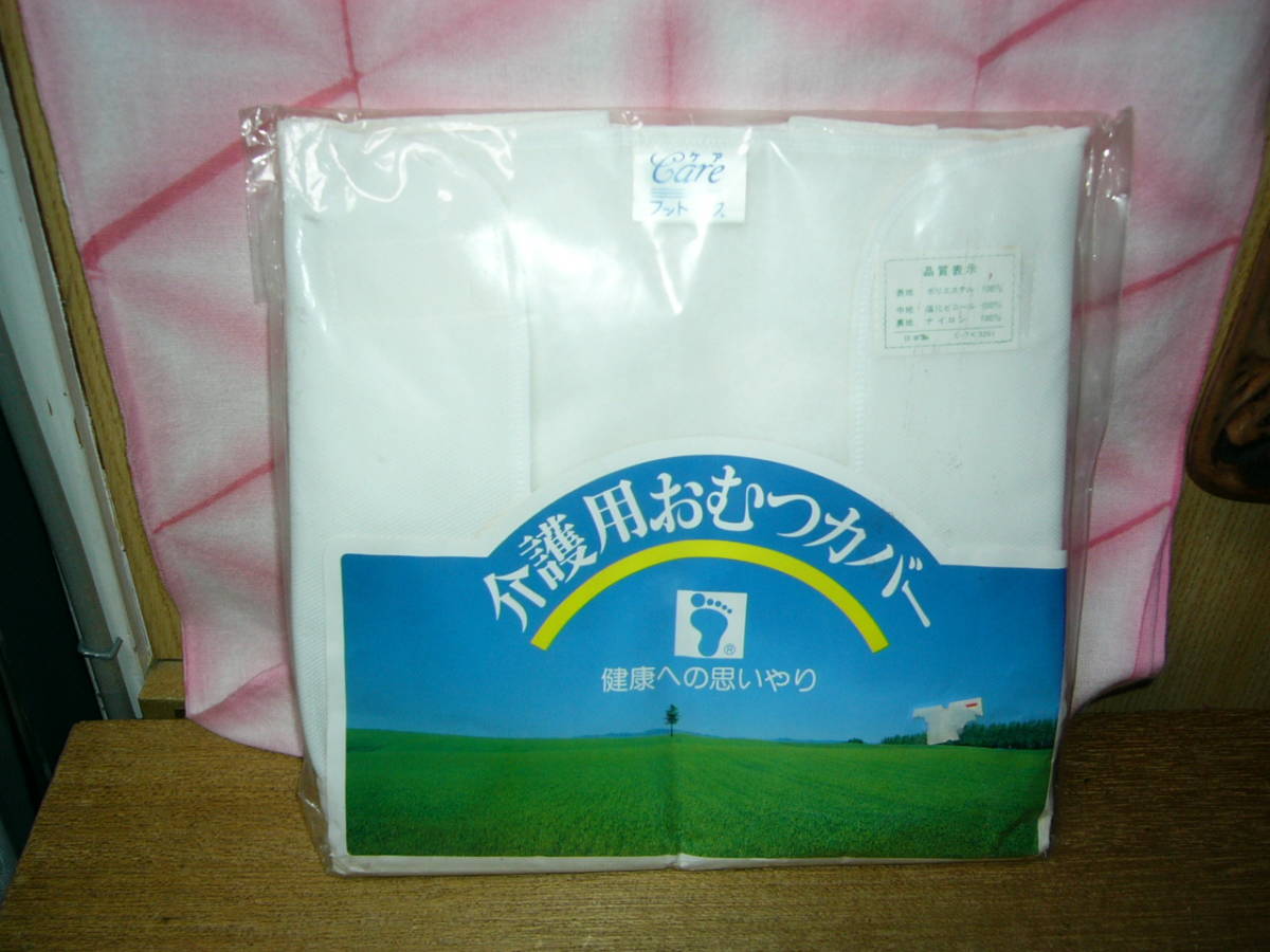 介護おむつカバー フットマーク 外羽 Mサイズ(胴周り-70～100Kg) 塩ビ　表-ポリエステル 中-塩化ビニール 裏-ナイロン100　臭い有　未使用