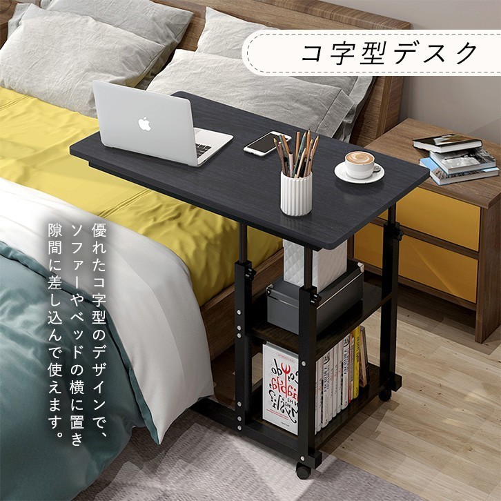 テーブル サイドテーブル ナイトテーブル パソコンテーブル コ字型 コンパクトおしゃれ キャスター 高さ調整 北欧 インテリア - organicfarmermag.com テーブル サイドテーブル ナイトテーブル パソコンテーブル コ字型 コンパクトおしゃれ キャスター 高さ調整 北欧 インテリア - organicfarmermag.com